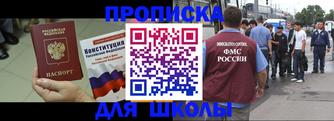 прописка для кредита в Ясногорске