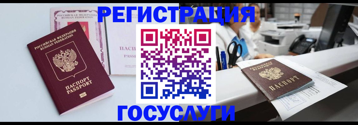 временная регистрация для всех в Ясногорске