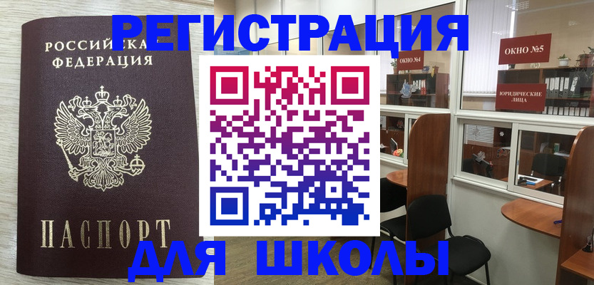 временная регистрация купить в Ясногорске