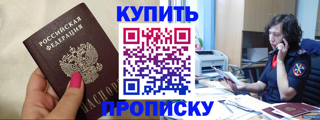 прописка поиск в Ясногорске